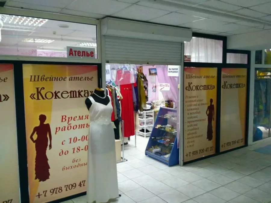 Ателье Кокетка в Ростове-на-Дону: Пошив, Ремонт, Мода,