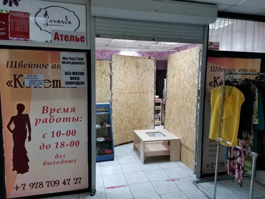 Ателье Кокетка в Ростове-на-Дону: Пошив, Ремонт, Мода,