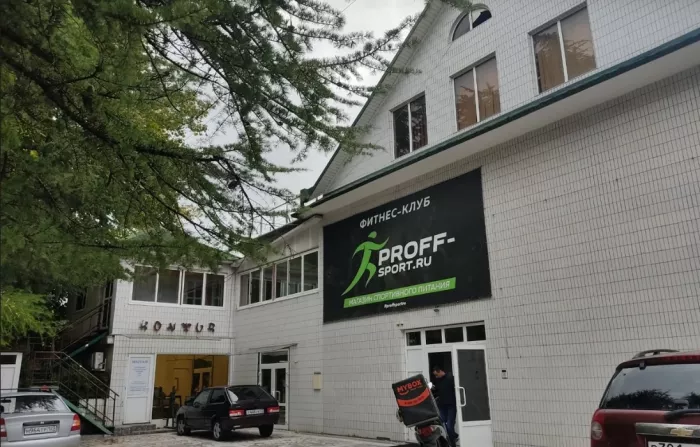 Фитнес-клуб PROFF-SPORT  в  Адлере