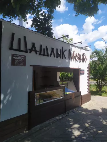 Кафе Шашлык мохито  в  Анапе