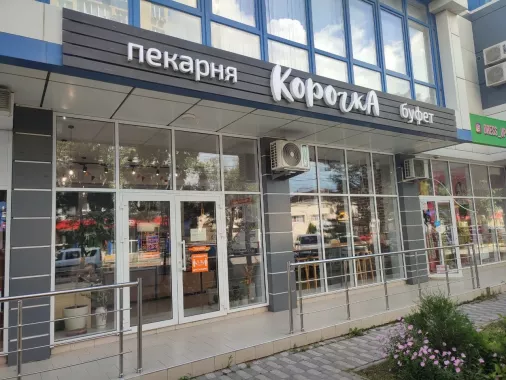 Пекарня "Корочка".