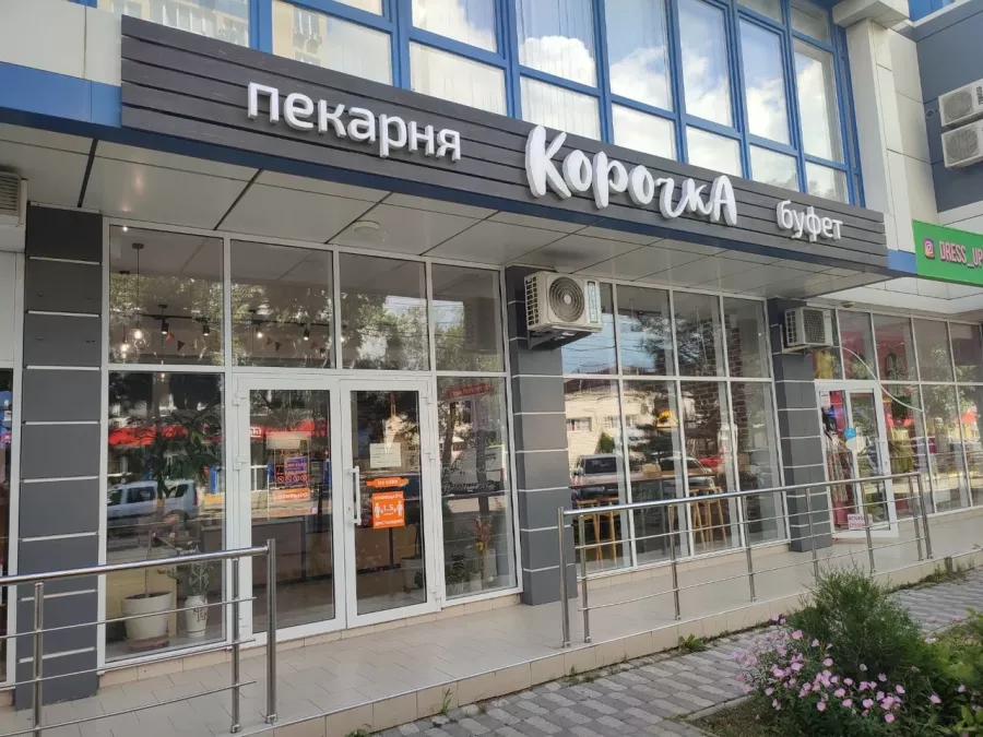 Пекарня Корочка в Анапе: Кофе с собой, Кондитерские изделия, Свежая выпечка, Панорамный вид,