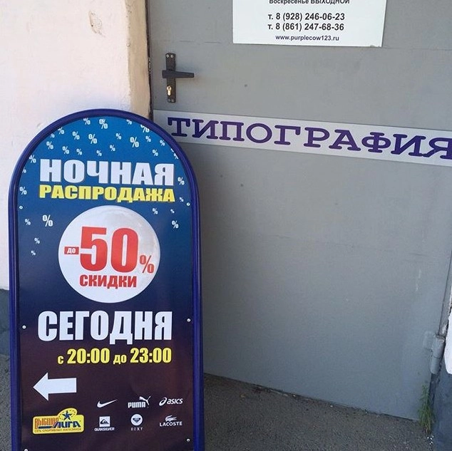 Рекламно-производственная компания Фиолетовая Корова в Краснодаре: Брендирование авто, Графическая визуализация, Изготовление вывесок, Изготовление трафаретов, Объёмные буквы, Реклама на фасаде, Продвигать,