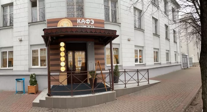 ​Кафе "Жбан"