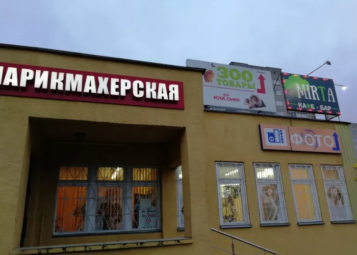 ​Кафе-бар "Mirta"