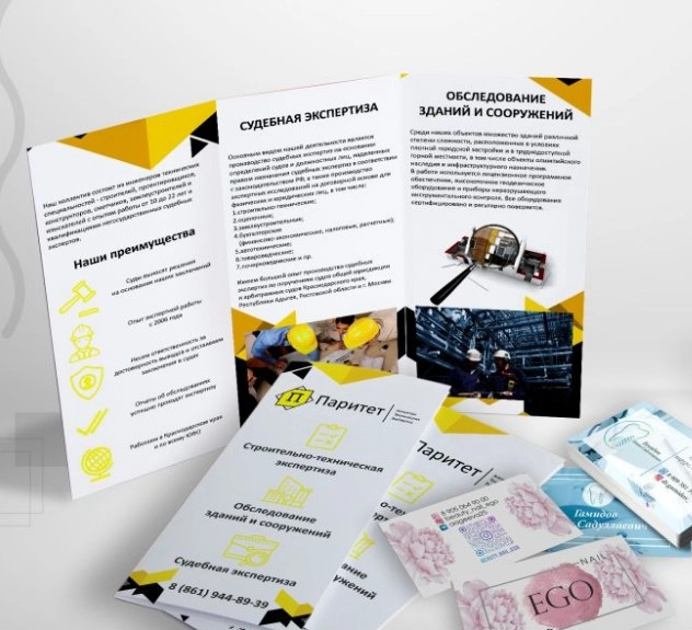 Рекламно-производственная компания Геометрия рекламы  в Краснодаре: Реклама, Доставка, Типография, Разное,