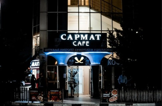 Кафе Сармат в Адлере: Еда, Кавказская кухня, Европейская кухня, Терраса, Детская комната, Кофе,