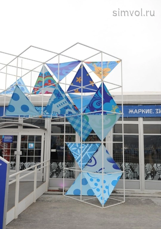 Рекламно-производственная компания Символъ в Краснодаре: Продвигать, Выставочные стенды, Текстильные картины, Лазерная резка, Монтаж, Уличные флаги, Флаги,