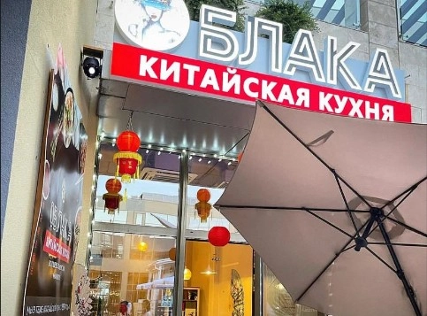 Китайский ресторан Облака в Адлере: Китайская кухня, Кофе, Доставка, Завтрак, Прохладные напитки,