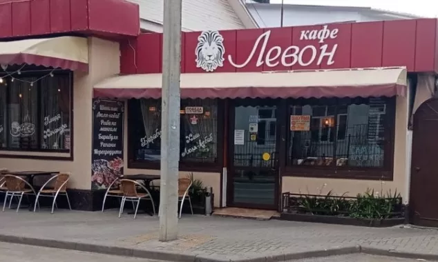 Ресторан " Левон".
