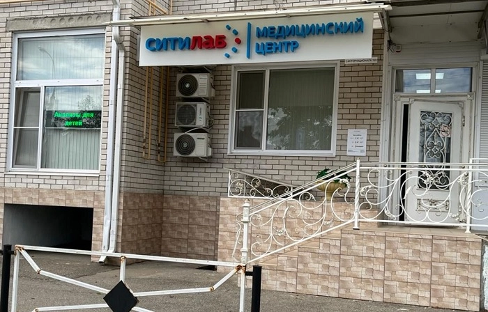 Медицинский центр в Майкопе СИТИЛАБ в Майкопе