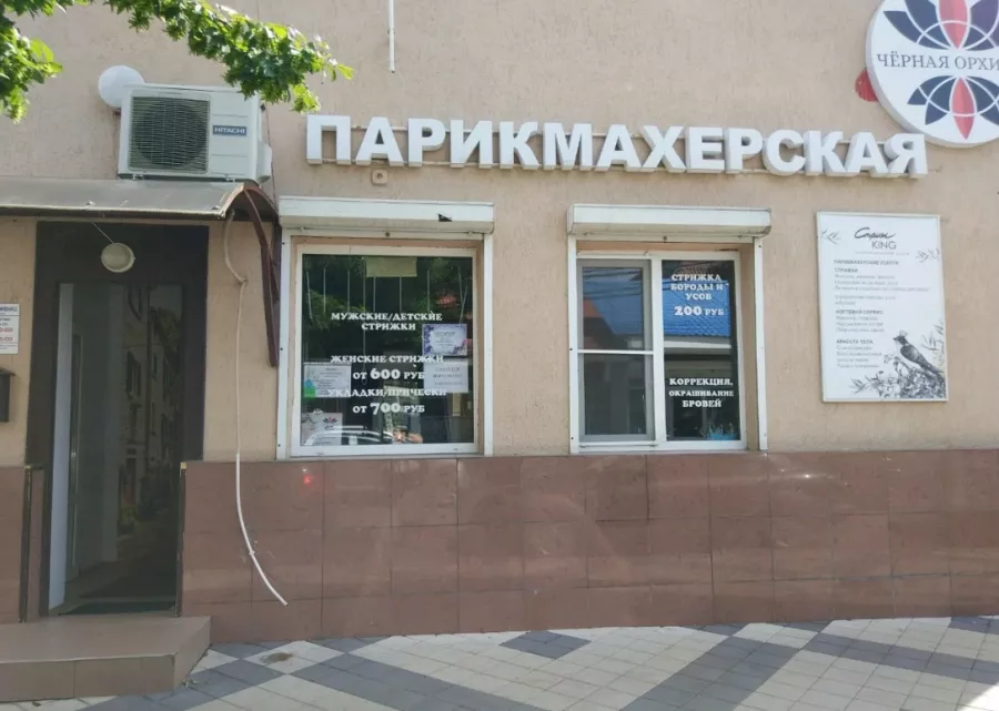 Салон красоты Чёрная орхидея в Краснодаре: Детский маникюр, Гель-лак, Наращивание гелем, Аппаратный маникюр, Педикюр, Мужской маникюр, Оплата картой, Наличный расчёт, Дизайн ногтей,