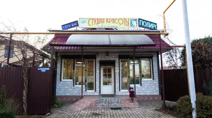 ​Салон красоты "Аэлита"