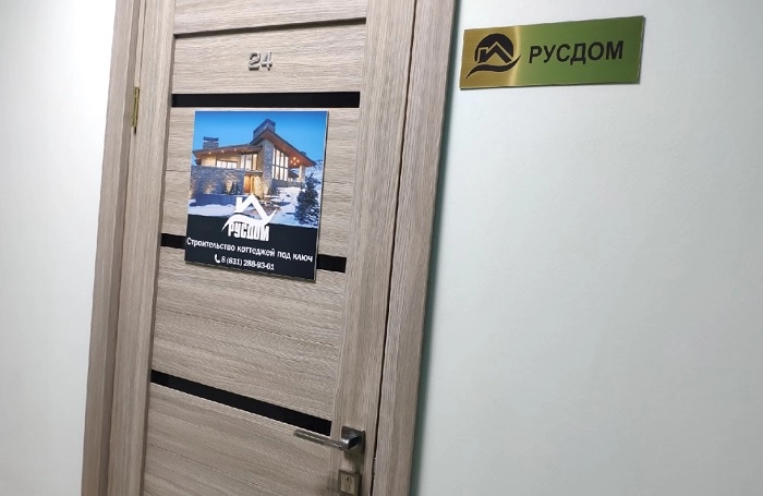 Строительная компания в Нижнем Новгороде Русдом в Нижнем Новгороде: Строительство Домов, Каркасные Дома, Цокольные Этажи, Дома из Газобетона,