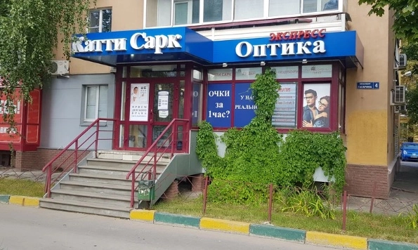 Оптика в Нижнем Новгороде Катти Сарк в Нижнем Новгороде: Оптика, Подбор Очков, Ремонт Очков, Линзы, Оправы для Очков, Зрение,