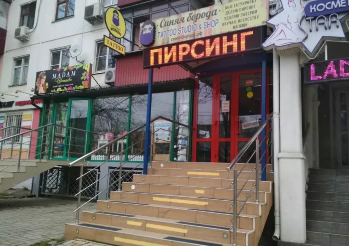 Тату-салон Синяя Борода на Ставропольской  в  Краснодаре