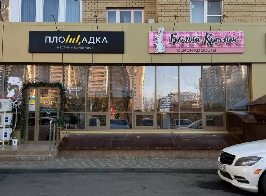 Салон красоты Белый Кролик в Краснодаре: Детская стрижка, Плетение кос, Свадебные прически, Стрижка бороды, Полировка волос, Сложное окрашивание волос, Детский маникюр, Мужской маникюр,