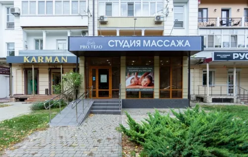 Студия массажа PRO.ТЕЛО  в  Краснодаре