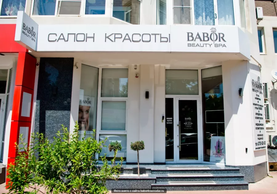 Центр красоты и здоровья Babor beauty spa в Краснодаре: Инъекционные процедуры, Лазерная косметология, Удаление новообразований, Русский массаж, Аппаратный массаж, Релаксирующий массаж, Детский массаж, Лимфодренаж,