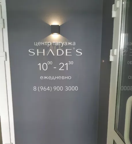 Центр татуажа Shade`s permanent в Краснодаре