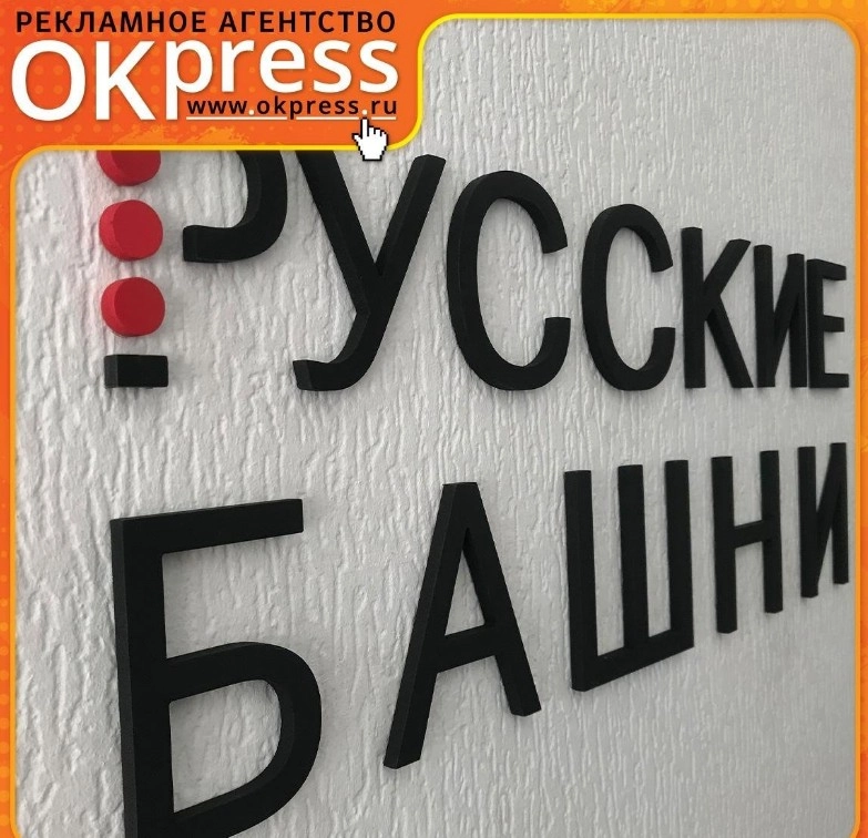 Рекламно-производственная компания Окей-пресс в Краснодаре: Продвигать, Выезд на дом, Световая реклама, Доставка, Офсетная печать, Услуги гравировки,