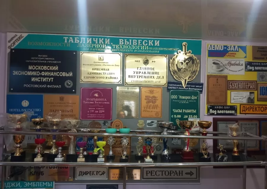 Рекламно-производственная компания Фортекс-Юг в Краснодаре: Продвигать, Изготовление печатей, Широкоформатная печать, Изготовление рекламных конструкций, Нанесение изображений на сувениры, Дизайн рекламы, Полиграфические услуги,