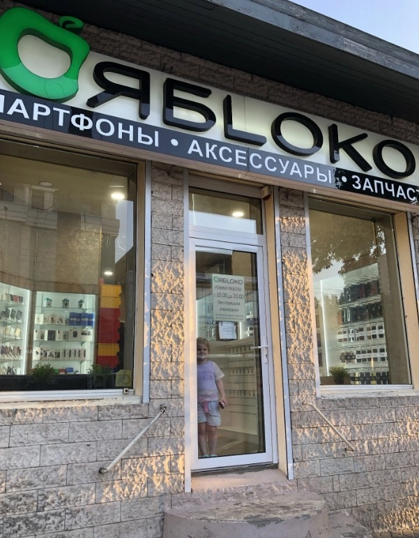 Торгово-сервисный центр ЯБLОКО в Краснодаре: Ремонт, Качество работы, Доступные цены, Ремонт от 1 часа, Аксессуары, Диагностика,