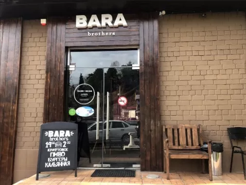Ресторан "Bara Brothers".