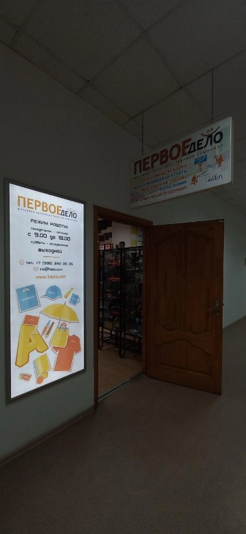 Рекламно-производственная компания Первое дело в Краснодаре: Продвигать, Доставка, Нанесение изображений на сувениры, Полиграфические услуги, Широкоформатная печать, Офсетная печать,