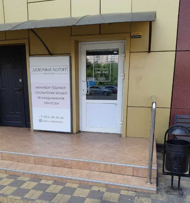 Салон красоты Девочки Хотят в Краснодаре: Салон красоты, Лечение, Чистка, Окрашивание, Массаж, Красота,