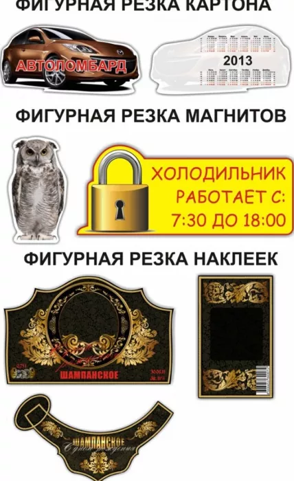 Рекламно-производственная компания Лигаинфо  в  Краснодаре