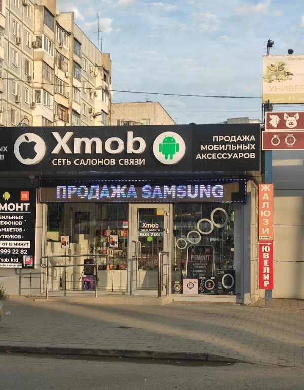 Торгово-сервисная фирма "Xmob".