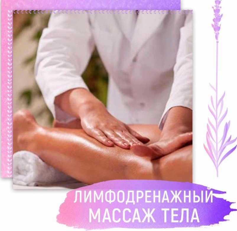 Массажный салон Силуэт в Краснодаре: Массаж, Антицеллюлитный массаж, Массаж головы, Массаж лица, Общий массаж,