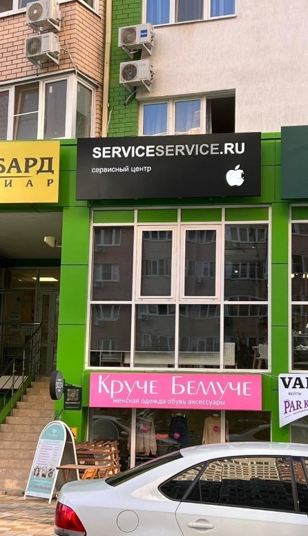 Ремонт мобильных телефонов SERVICEservice.ru в Краснодаре: Ремонт, Доставка, Аксессуары, Разное,