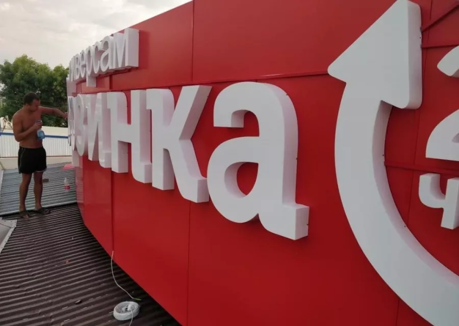 Рекламно-производственная компания Rk enterprise в Краснодаре: Продвигать, Изготовление рекламных конструкций, Размещение наружной рекламы, Рекламные агентства полного цикла, Световая реклама, Материалы для наружной рекламы,