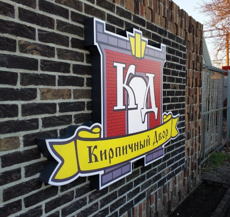 Рекламно-производственная компания Краснополис в Краснодаре: Продвигать, Широкоформатная печать, Дизайн рекламы, Офсетная печать, Изготовление рекламных конструкций, Световая реклама,