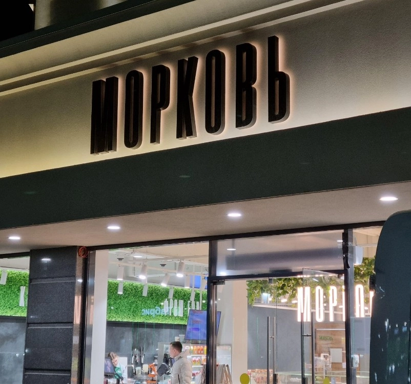 Рекламно-производственная компания Art box в Краснодаре: Продвигать, Полиграфические услуги, Изготовление рекламных конструкций, Дизайн рекламы, Световая реклама, Услуги гравировки,