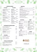 Миниатюра 11