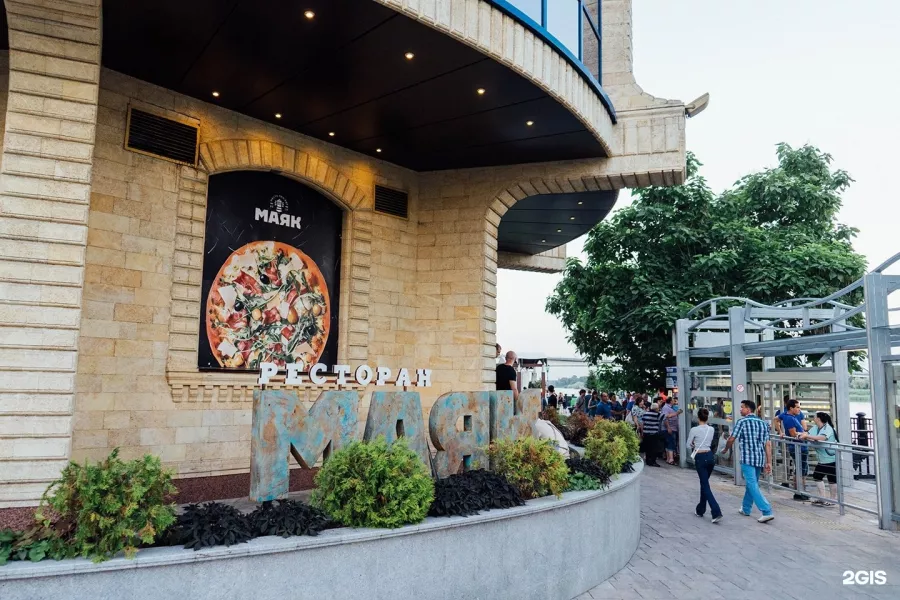 Ресторан Маяк в Ростове-на-Дону: Ресторан, Кафе, Классическая кухня, Доставка,