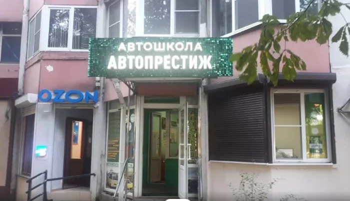 Автошкола Автопрестиж на улице Шеболдаева, 15 в Ростове-на-Дону
