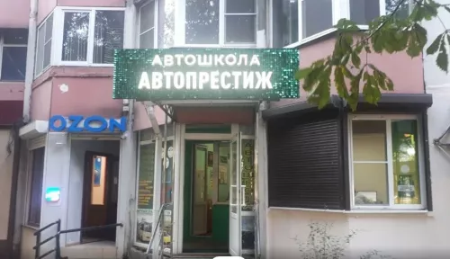 Автошкола Автопрестиж на улице Шеболдаева, 15 в Ростове-на-Дону