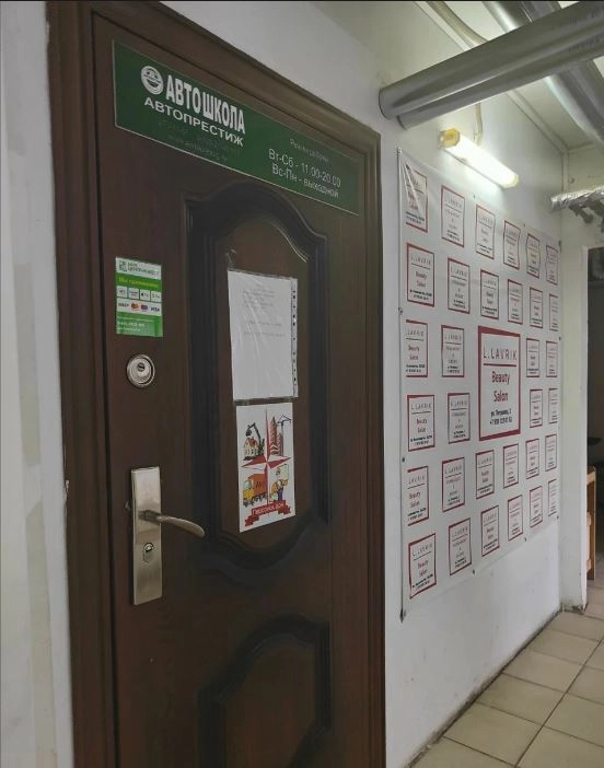 Автошкола Автопрестиж на улице Шеболдаева, 15 в Ростове-на-Дону: Автовождение, Водительские курсы, Обучение водителей, Авто курсы, Уроки вождения,
