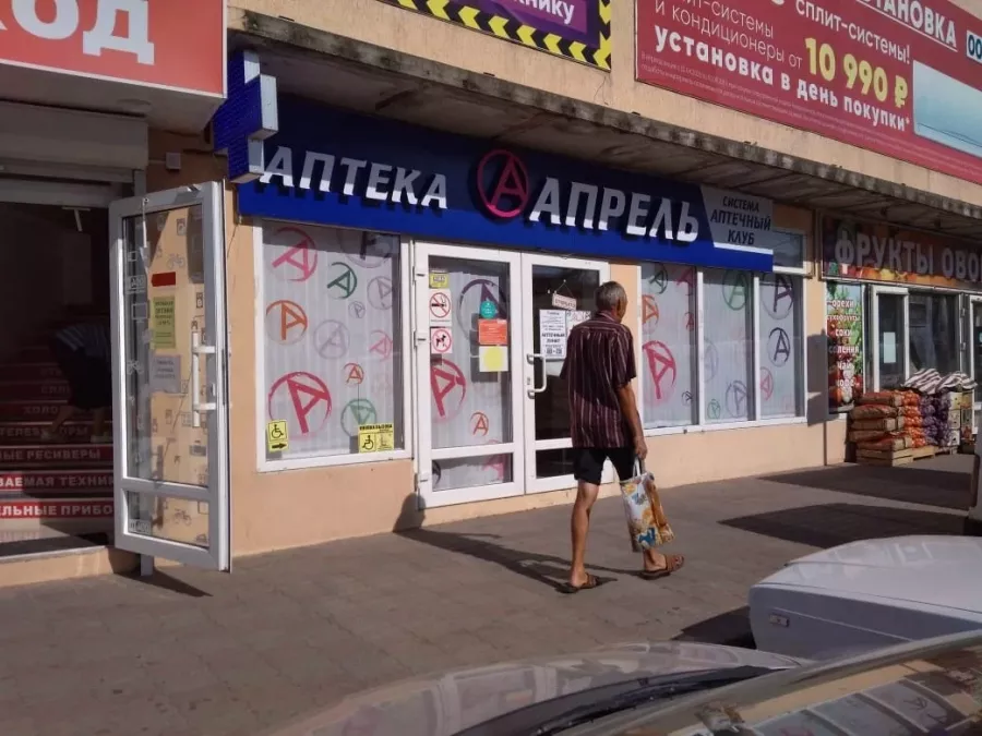 Аптека Апрель в Туапсе: Доставка лекарств, Круглосуточная аптека, Лекарства, Следить за здоровьем,