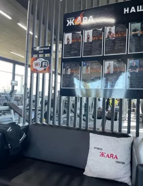 Фитнес центр "Жаra".