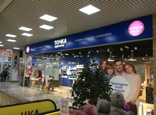 Салон красоты Точка Красоты  в  Краснодаре