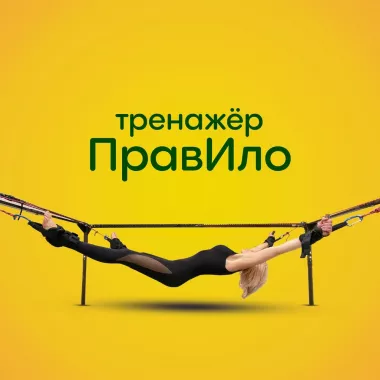 ​Мастерская телесных практик "Баланс ".