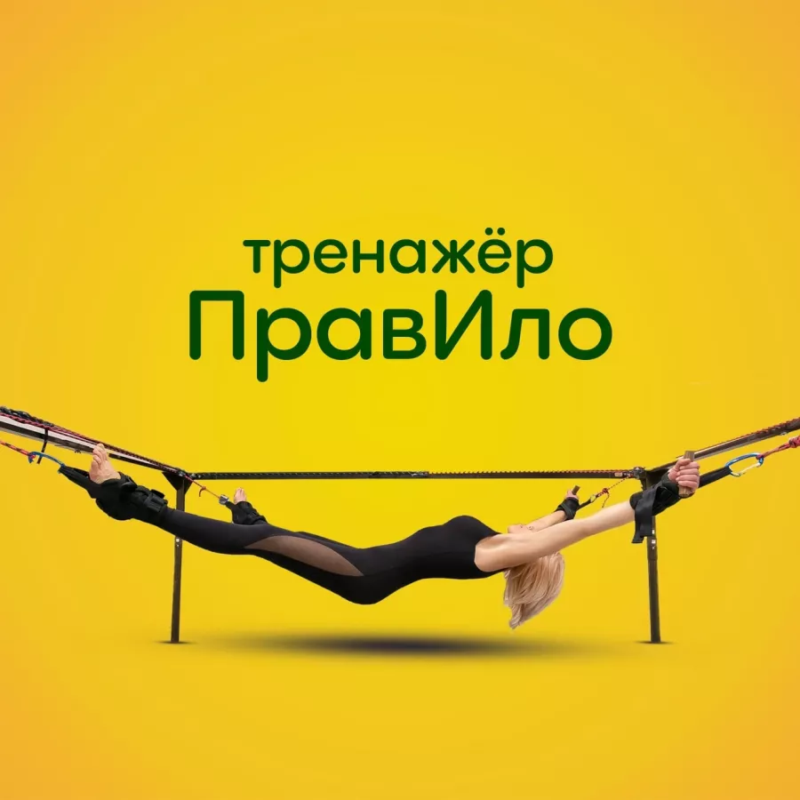 Мастерская телесных практик Баланс в Краснодаре: Йога, Отдельный женский зал, Массаж, Спорт, Тренер,