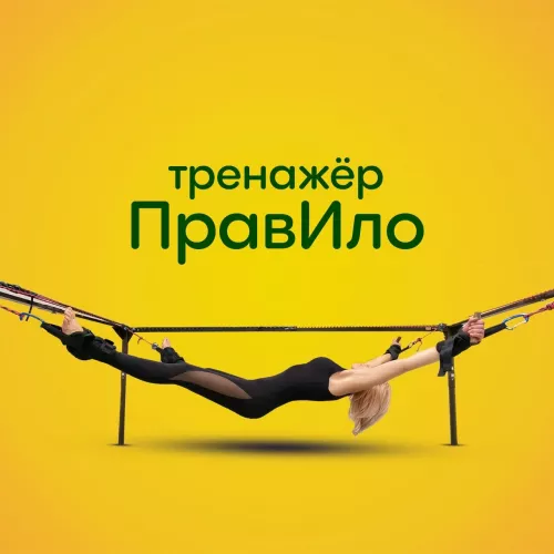 Мастерская телесных практик Баланс в Краснодаре