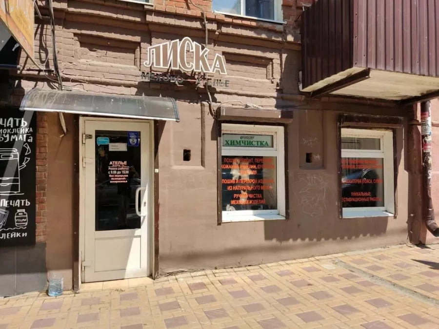 Меховое ателье Лиска в Ростове-на-Дону: Пошив, Мода, Ремонт,