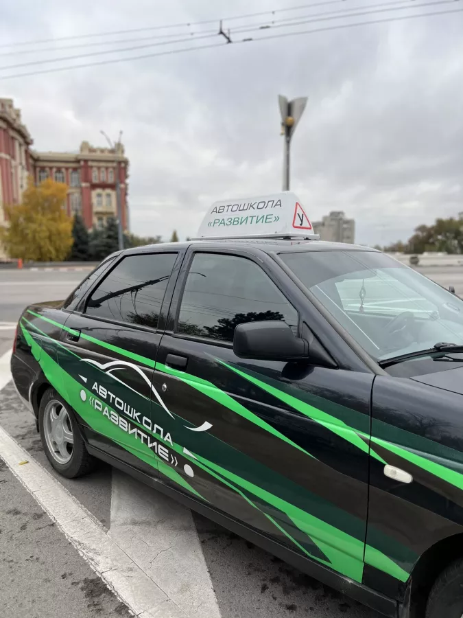 Автошкола Развитие на улице платона Кляты, 5 в Ростове-на-Дону: Автовождение, Водительские курсы, Обучение водителей, Авто курсы, Уроки вождения,